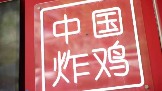 開店2500+ 炸雞皇后的制勝秘訣何在？最終版(1)1237