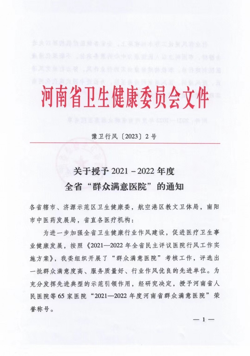 微信圖片_20230515111140