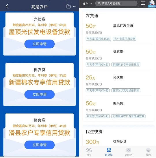 中國民生銀行鄭州分行全力打造鄉(xiāng)村振興金融幫扶“示范田”2295