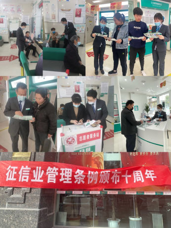 洛陽農(nóng)行新安農(nóng)行征信宣傳活動322