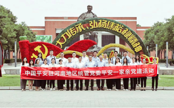 1_1_黨建引領幫扶共建 金融助力鄉(xiāng)村振興:平安集團統(tǒng)管黨委開展愛心助農(nóng)活動(2)762