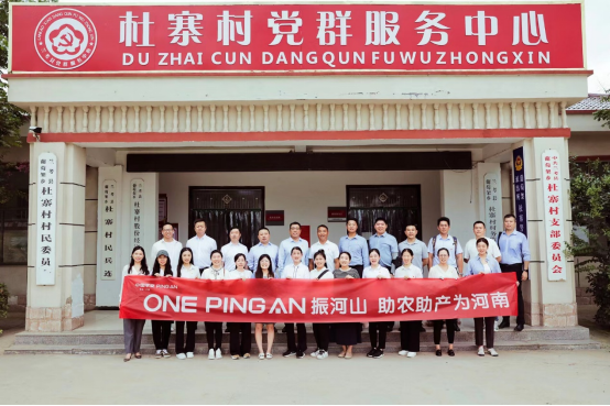 1_1_黨建引領幫扶共建 金融助力鄉(xiāng)村振興:平安集團統(tǒng)管黨委開展愛心助農(nóng)活動(2)785