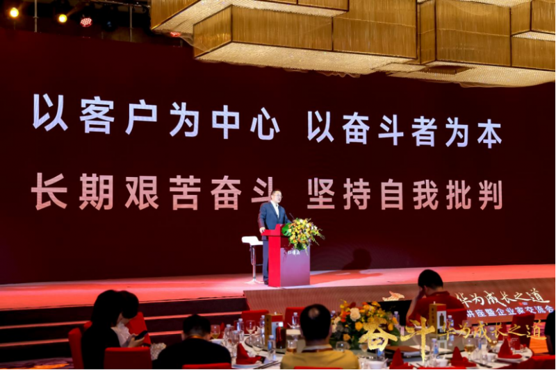 “仁懷酒大講堂”開(kāi)講，華為前副總裁分享企業(yè)成功之道729