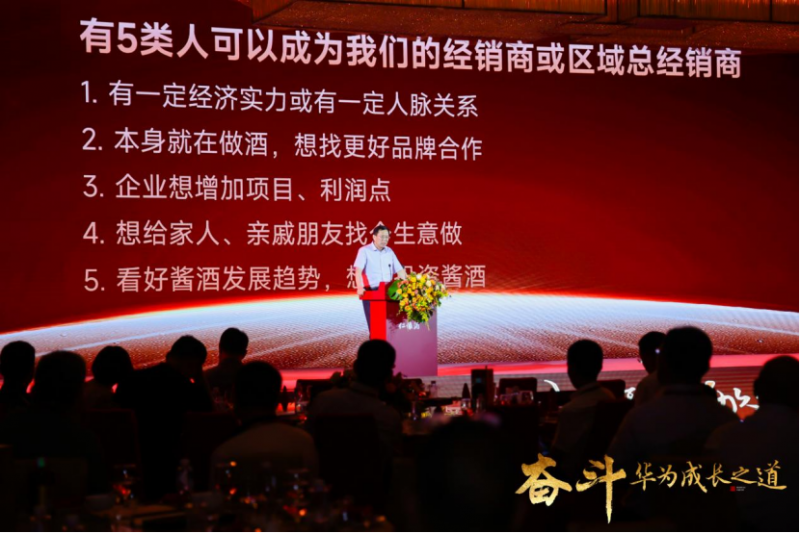 “仁懷酒大講堂”開(kāi)講，華為前副總裁分享企業(yè)成功之道1058