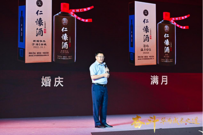 “仁懷酒大講堂”開(kāi)講，華為前副總裁分享企業(yè)成功之道1260