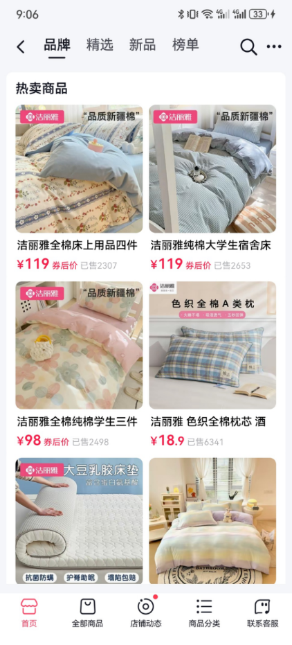 知名品牌家紡為何上抖音電商？看中流量紅利，銷(xiāo)售額增速最快1052
