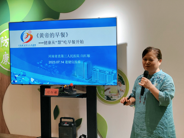 河南省直三院正光街社區(qū)健康促進(jìn)班開辦于2018年782