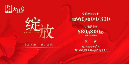 9月16日 丹尼斯活動通稿(1)(1)1137