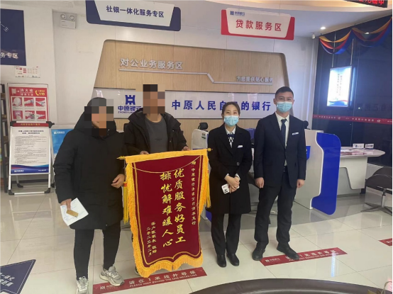 11.2.金融為民暖人心，在平凡中成就不凡丨中原銀行感動中原先進人物系列報道351