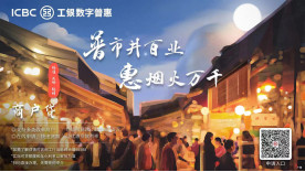 1_副本數(shù)據(jù)驅(qū)動(dòng)，這款信用貸專門解決商戶在資金上的急難愁盼1029