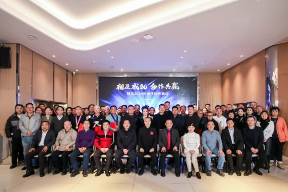 阿五合作伙伴會議圓滿召開，聽聽他們都講了啥？2206