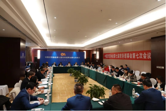 中國烹飪協(xié)會第七屆常務(wù)理事會第七次會議順利召開286