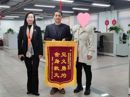 20240109工行河南省分行員工劉豐朝:舍身救火獲贊譽(yù)122