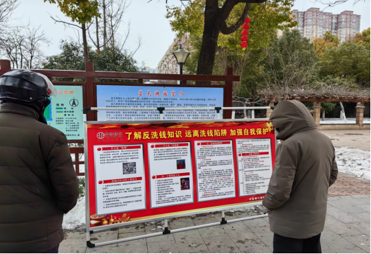 20240228 中信新聞稿:中信銀行鄭州分行反洗錢宣傳有聲有色_11104948