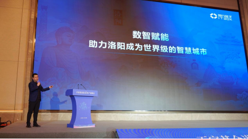 2_發(fā)展新質(zhì)生產(chǎn)力 智行盒子開啟城市智慧出行新時(shí)代(1)78