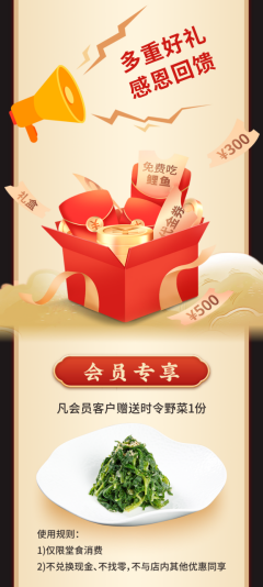 阿五20歲！感恩有“鯉”，多重好禮回饋（配圖）193
