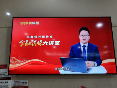 20240301 中信新聞稿:中信銀行鄭州分行積極開展金融消費者教育宣傳活動_19352842