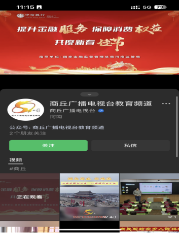 20240301 中信新聞稿:中信銀行鄭州分行積極開展金融消費者教育宣傳活動_19352987