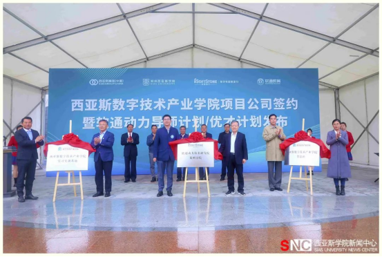 西亞斯集團(中國)執(zhí)行董事王偉：依托產(chǎn)教融合，搭建優(yōu)勢平臺，為河南數(shù)字產(chǎn)業(yè)發(fā)展貢獻力量  信心2024(終稿)240