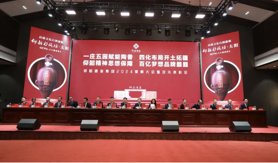 1_1_聚焦鄭州、深耕河南、布局全國、開拓海外！仰韶酒業(yè)這樣謀定2024！36