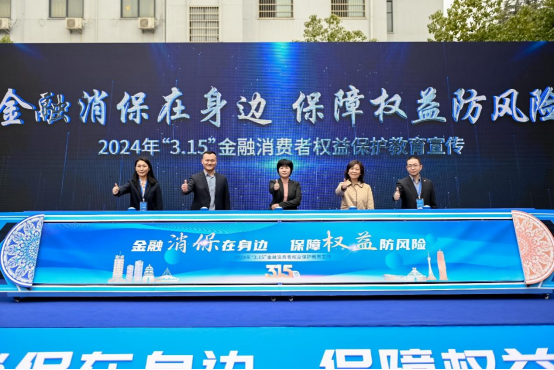 3.13 書寫金融底色+河南金融業(yè)積極開展2024年“3.15”金融消費(fèi)者權(quán)益保護(hù)教育宣傳進(jìn)企業(yè)活動(dòng)220