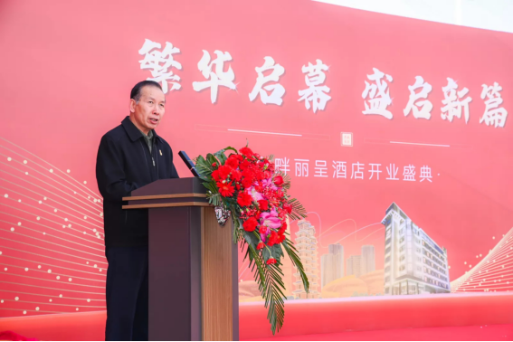 繁華啟幕·盛啟新篇:熙畔麗呈酒店隆重開業(yè)(2)751