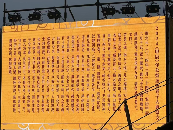 1_連續(xù)16年擔(dān)任“老子祭典”獻(xiàn)爵用酒，宋河酒以“名酒+超級IP”再次出圈522