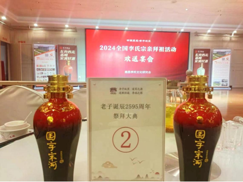 1_連續(xù)16年擔(dān)任“老子祭典”獻(xiàn)爵用酒，宋河酒以“名酒+超級IP”再次出圈1646