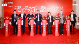 打造新模式 開辟新賽道‖豫見酒友薈，豫鑒酒鬼酒寶石藍70