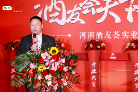 打造新模式 開辟新賽道‖豫見酒友薈，豫鑒酒鬼酒寶石藍947
