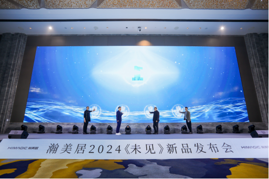 瀚美居軟文加配圖0411(定稿)2610
