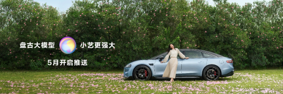 【智界S7新聞稿】煥新升級，智界S7亮相華為鴻蒙生態(tài)春季溝通會1830