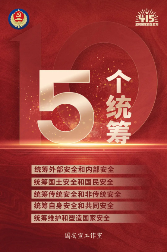 0411工行河南省分行提示您：第九個全民國家安全教育日主題海報發(fā)布_60316115