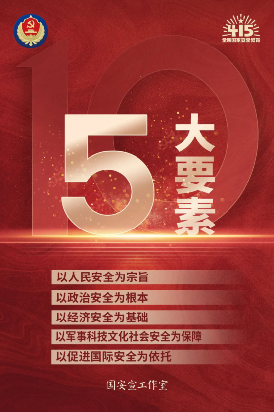 0411工行河南省分行提示您：第九個全民國家安全教育日主題海報發(fā)布_60316117