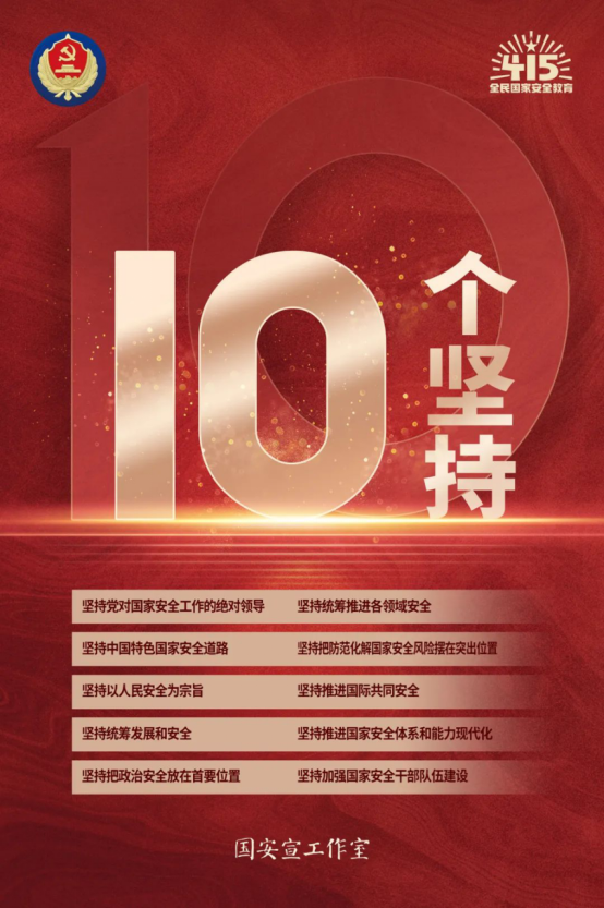 0411工行河南省分行提示您：第九個全民國家安全教育日主題海報發(fā)布_60316121