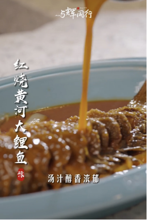 【配圖】“與輝同行”河南行，打卡阿五新豫菜(1)166