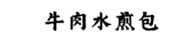 第三屆早餐大會圓滿舉辦(3)535