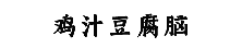 第三屆早餐大會圓滿舉辦(3)649