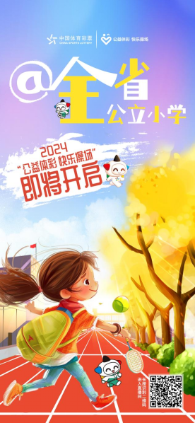 1_5月22日，2024年“公益體45