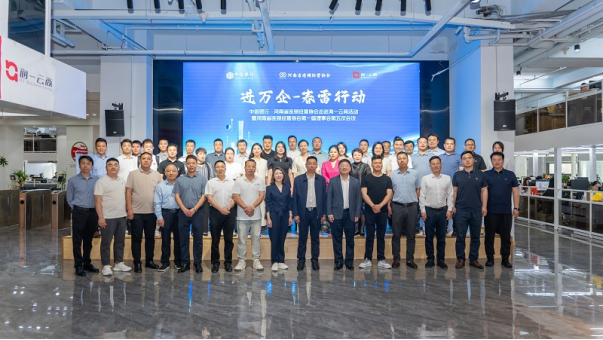 20240520 中信新聞稿:中信銀行鄭州分行聯(lián)合河南省連鎖經(jīng)營協(xié)會舉辦走進海一云商活動_31580840
