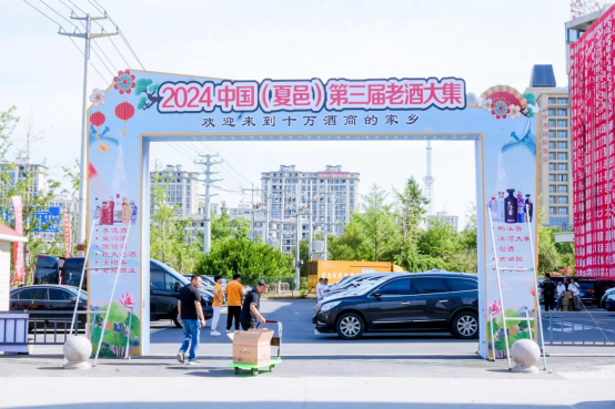 3天成交破5億元，為何夏邑能將老酒做成產(chǎn)業(yè)？129