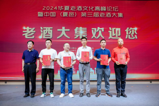 3天成交破5億元，為何夏邑能將老酒做成產(chǎn)業(yè)？1189