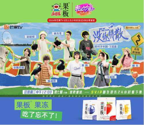 “2024閃耀吧！果板少年河南、江西選拔賽”6月22日正式啟動(dòng)！(3)180
