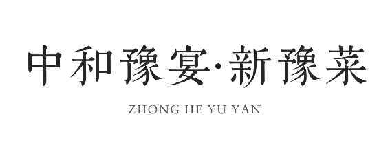 中和豫宴·新豫菜”即將亮相北龍湖，誠聘有夢想的你157