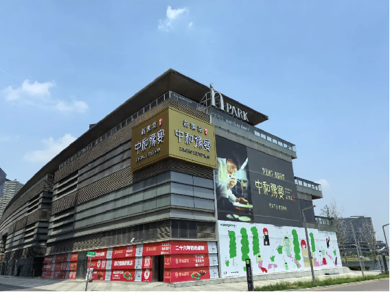 中和豫宴·新豫菜”即將亮相北龍湖，誠聘有夢想的你216