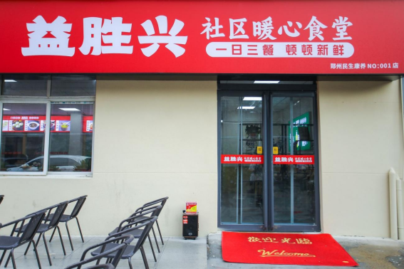 益勝興社區(qū)食堂暖人心 萬斤蔬菜免費(fèi)送市民(改)(1)23