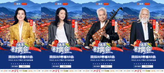 快手村奧會7月5日開啟！共享煙火“村奧”，共赴群眾體育盛宴(1)982