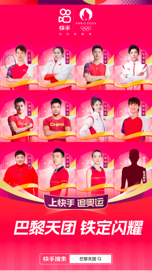 快手打造追奧運云上主場，豐富內(nèi)容點燃全民參與熱情(1)971