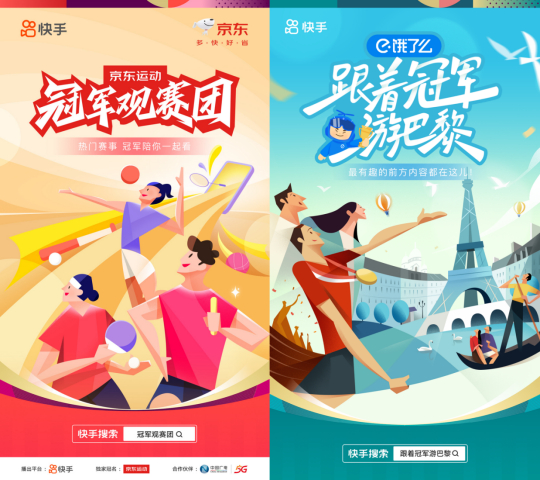 快手打造追奧運云上主場，豐富內(nèi)容點燃全民參與熱情(1)1465