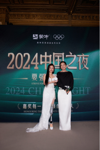 2_1_新聞稿：蒙牛發(fā)起、國際奧委會支持，匯聚各方奧運中國力量共同開啟“中國之夜”1134